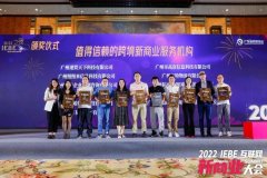 SHOPLINE获“值得信赖的跨境贸易处事机构”称谓，助力跨境电商出海