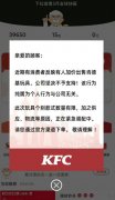 可达鸭“一鸭难求” 肯德基回应不支持加价出售