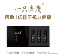 一只老鹰”推出的新零售涉嫌传销，宣传扮装品能治疗近视！