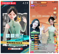 全息技能 ？数字人？五芳斋聚划算欢聚日，创新再“出圈”！