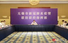  杜小刚主持召开疫情防控事情专题讲述会 数字化赋能打点 多维度强化法子 切