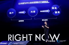 抖音电商副总裁木青：大生意 正其时