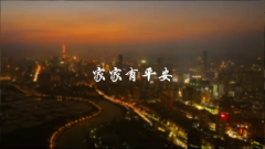 平安人寿承保是信心的担保