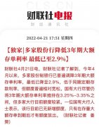 5家银行暴雷后续最新动静