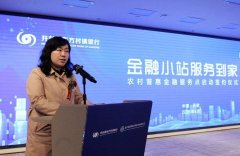 开封新东方村镇银行现很让我们为难加上非凡期间！