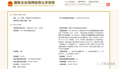 正大团体旗下太阳河牌兴隆椰子粉卵白质含量不达标，出产商被惩罚6000元