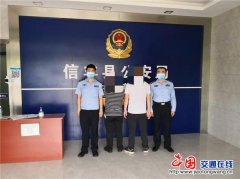 江西信丰打掉涉案900余万元投资理财骗财骗暮年人近400万元传销组织