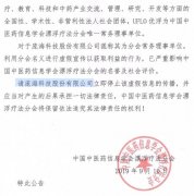 <b>安徽庞海科技因何被点名传递，海鸿打算涉嫌传销</b>