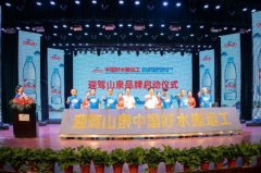 迎驾山泉全新品牌计谋大会圆满乐成 中国好水搬运工正式启动迈入新纪元