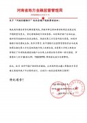 上蔡惠民村镇银行最新动静：《河南红码》分享出来让跟多的人知道