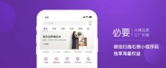 须要商城：让C2M模式开启电子商务购物新时代