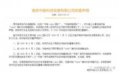 从百亿直销企业到不欢而散：南京中脉公司因涉嫌传销被备案观测