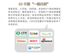 最大的母婴社区靠弹窗获客？宝宝树：最名贵的对象在流失……