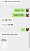 “城联优品” 涉嫌传销犯科集资刊行虚拟币已举报有关部分！