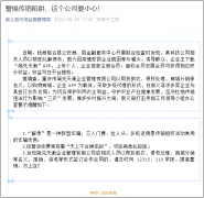 当心！简兑天衡公司涉嫌传销骗局