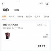 便利蜂咖啡全线涨价 客服：因原质料上涨