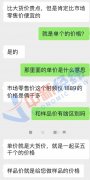 家用美容仪贴牌乱象：零售价是拿货价10倍 无需资质给钱就行
