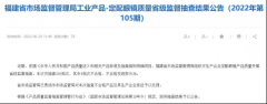 福建抽查300批次眼镜 9批次不及格宝岛眼镜母公司登榜