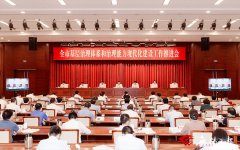  全市下层管理体系和管理本领现代化建树事情推进会召开