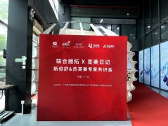 斯倍舒携旗下飞特针、飞特光告竣技能共鸣，苑凯华等医美专家参会
