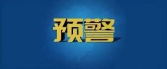 <b>同心社区骗局最新动静: 关于“汇能共享”APP和“同心社区Pro”APP涉传、涉非的</b>