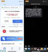 用户投诉“分期乐”实际利率远超宣传利率 多次暴力催收？