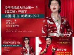 徐鹤宁涉嫌精力传销有害培训 鉴戒“乐成学”大家们的陷阱