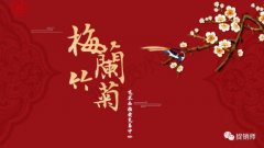 梅兰竹菊天姿国色保藏风险高 日升商城涉嫌拉人头行为