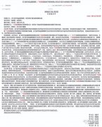 中国微团：传销惩罚400余万，强制执行后是否追究刑责？