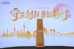努力践行企业社会责任，中国平安持续21年荣获中国最受尊敬企业