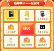春节到！平安好糊口平台保险最新优惠盘货