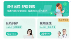 平安保险好糊口：用户24小时保险糊口处事管家