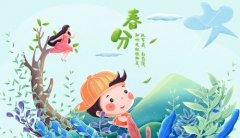 和治友德|春分：防范四种疾病 存眷三大养生